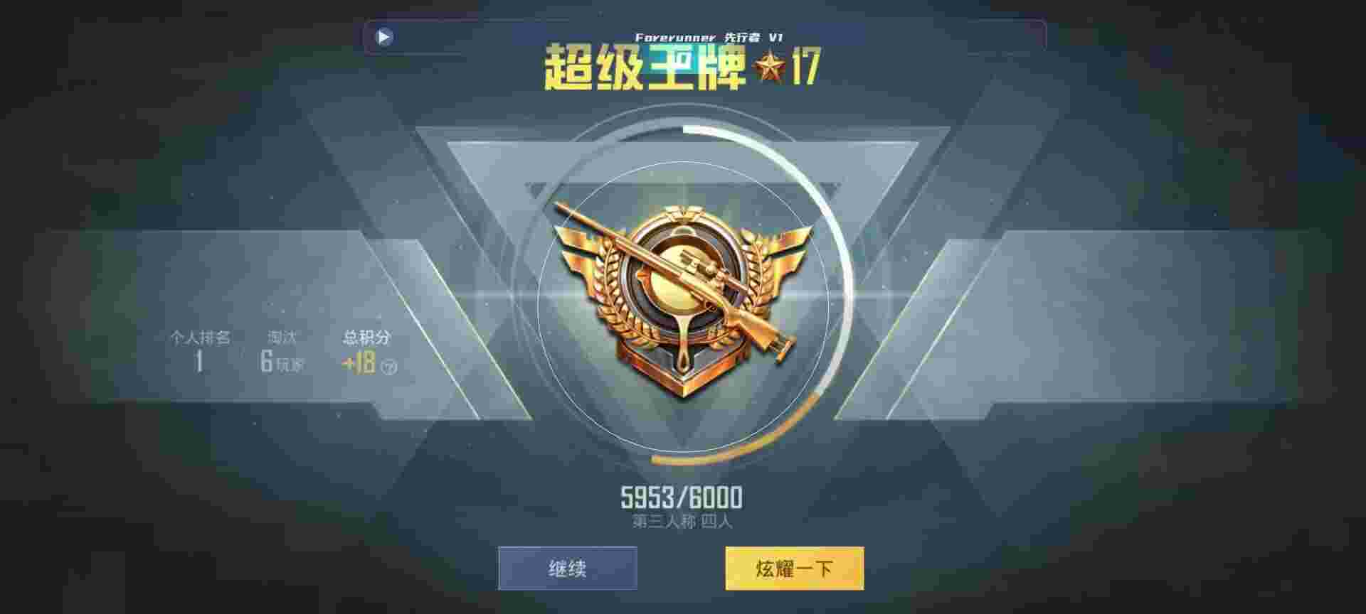 和平精英鸡腿辅助自瞄 - 51自动发卡系统平台辅助预览图
